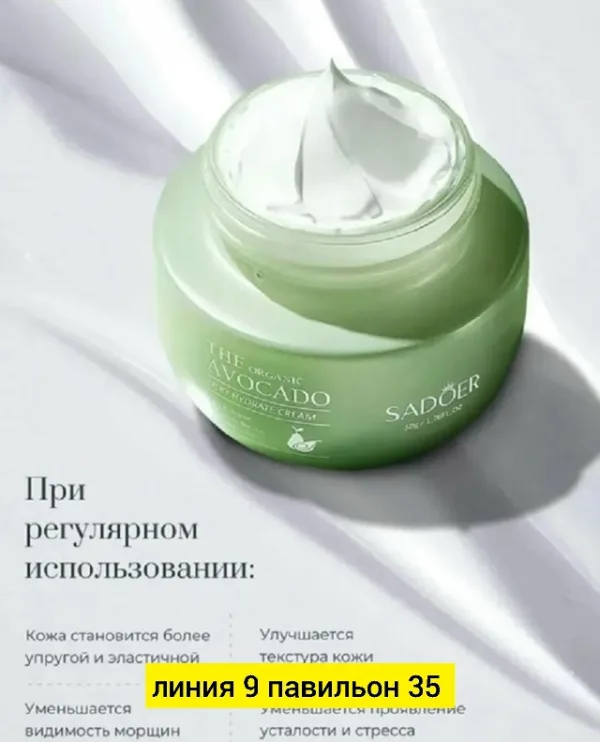 Крем 1728943