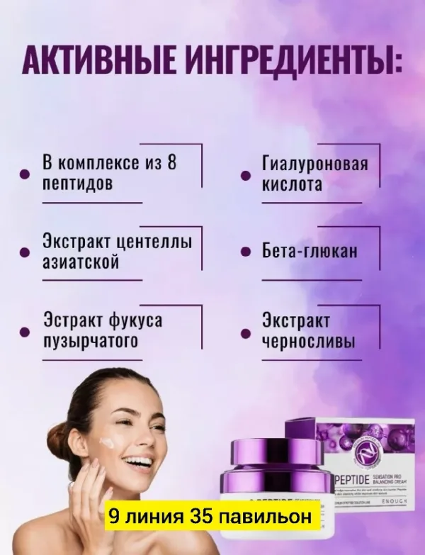 Крем 1729004
