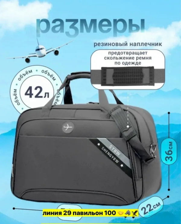 Сумка 1729150