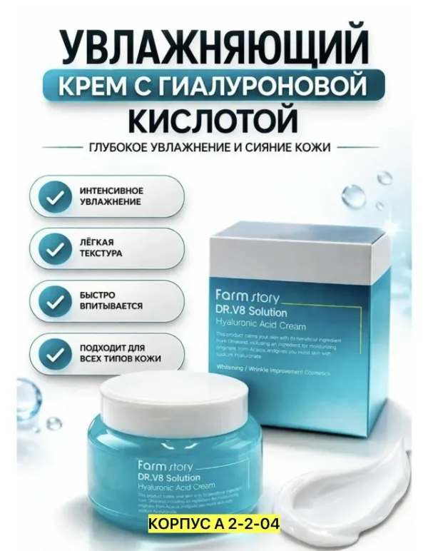 Крем 1729311