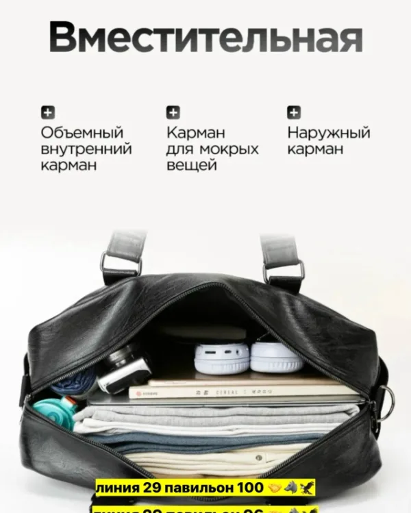 Сумка 1729347