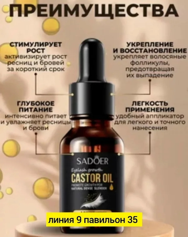 Сыворотка 1729419