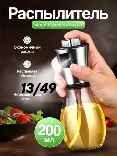 Масло 1729584