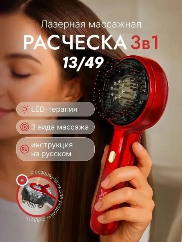 Расческа 1729605