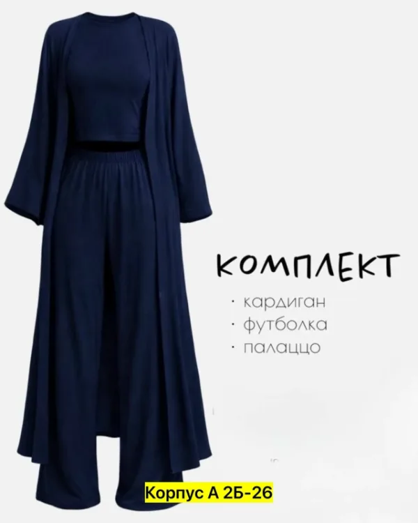Костюм 1729645