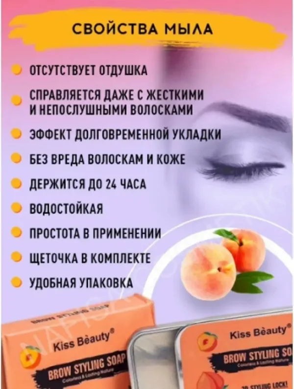 Мыло 1729740