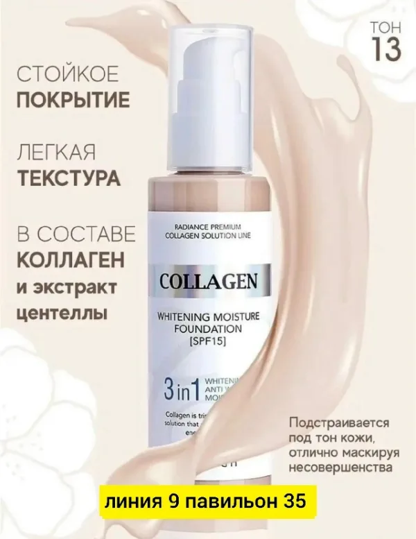Крем 1729796