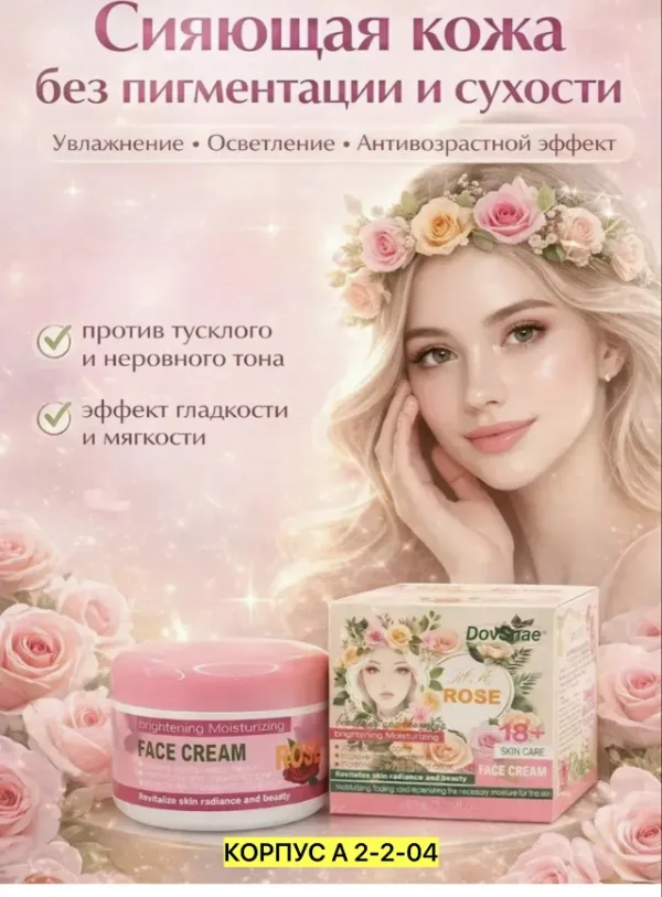 Крем 1729814