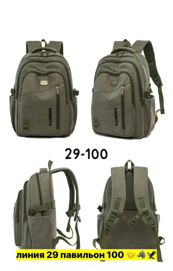 Рюкзак 1730037