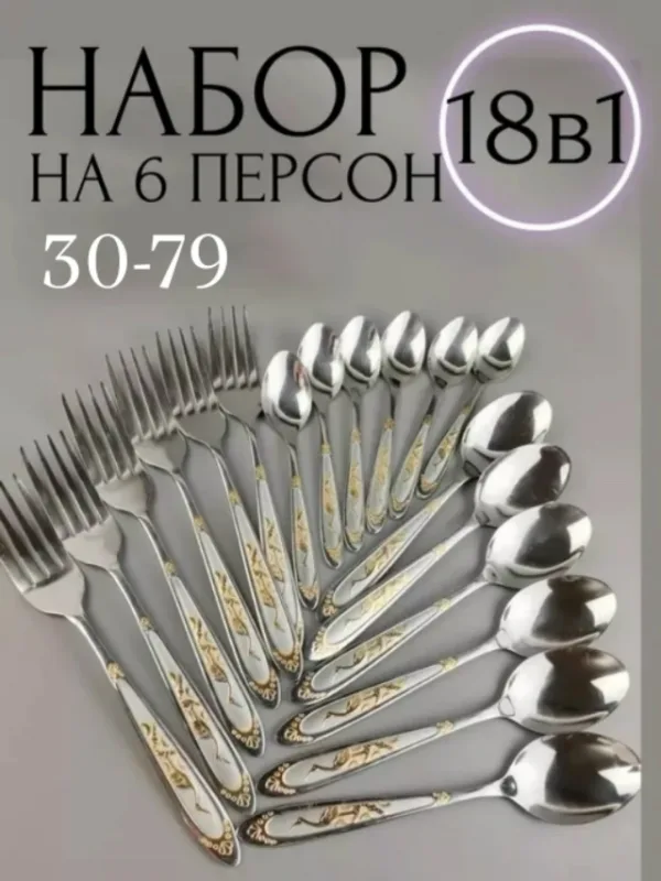 Комплект 1730120