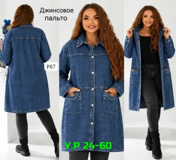 Джинсы 1730352