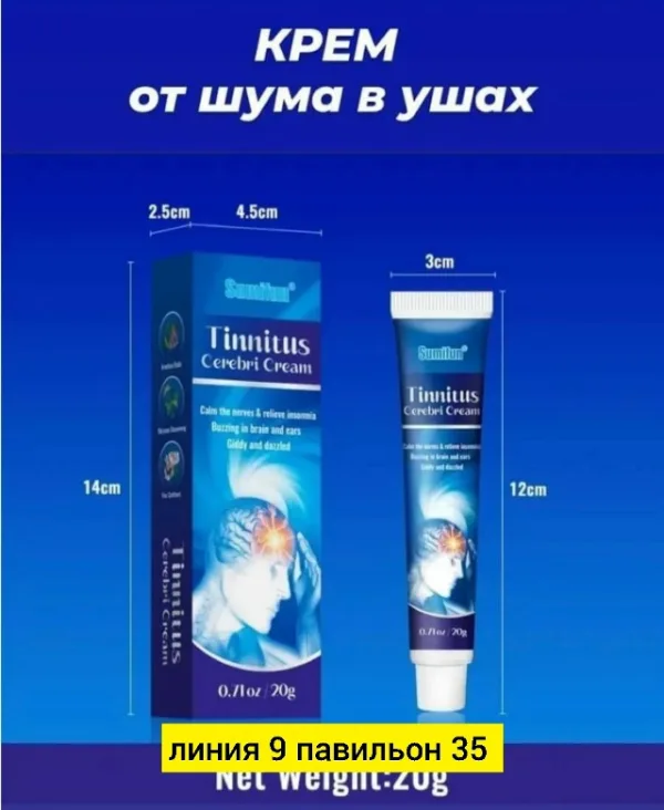 Крем 1730420