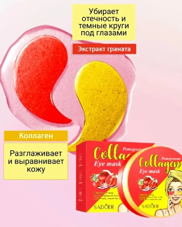 Маска 1730443