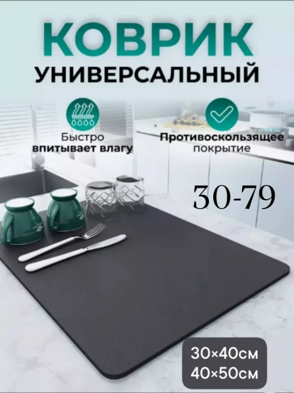Артикул 1730825