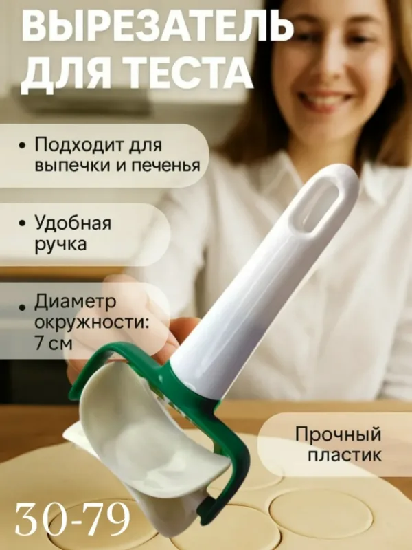 Артикул 1730954