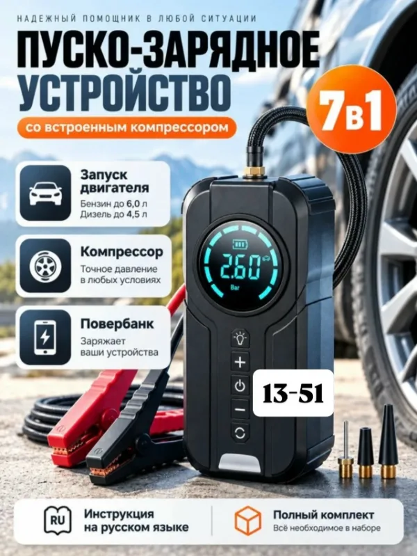 Комплект 1731200