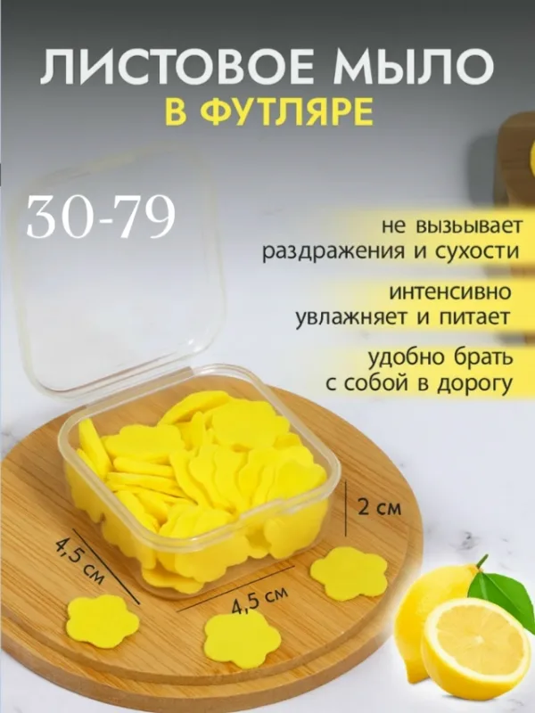 Мыло 1731203