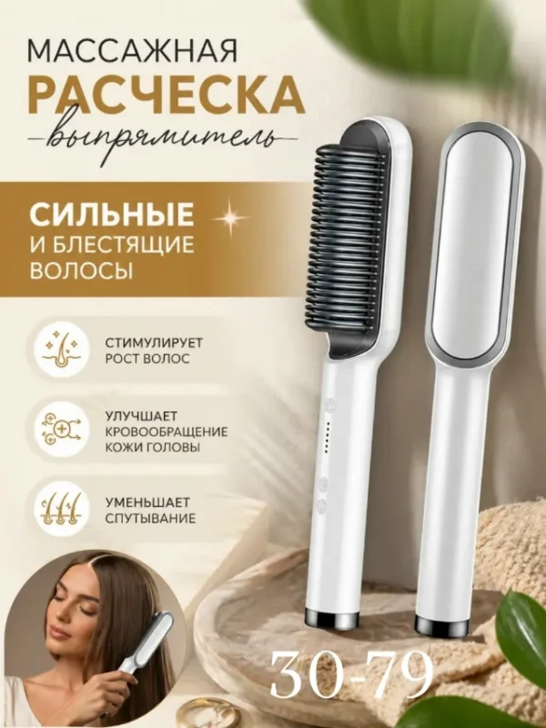 Расческа 1731325