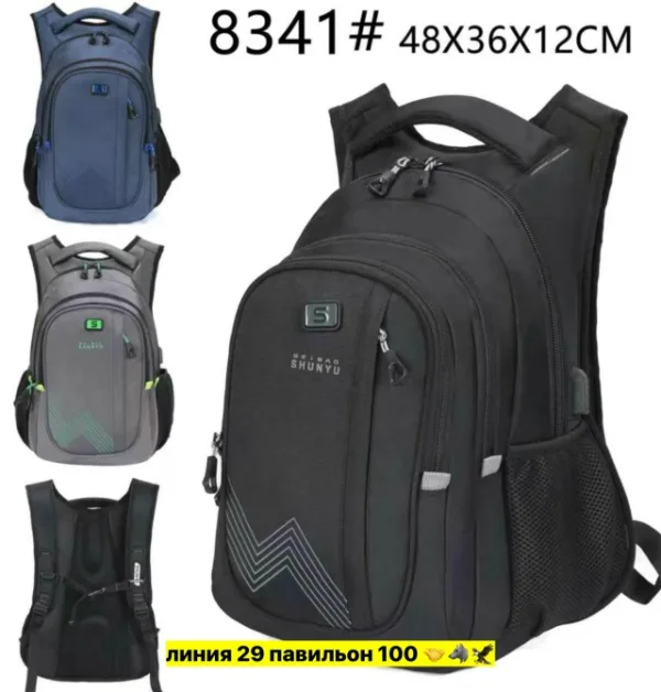 Рюкзак 1731423