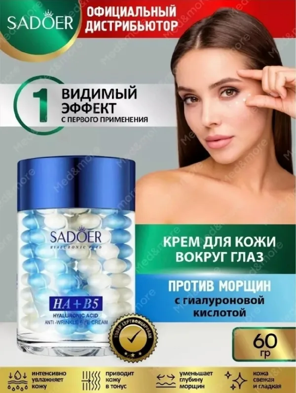 Крем 1731532