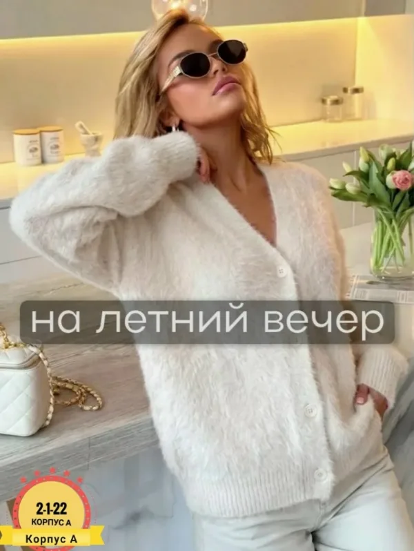 Кардиган 1731670