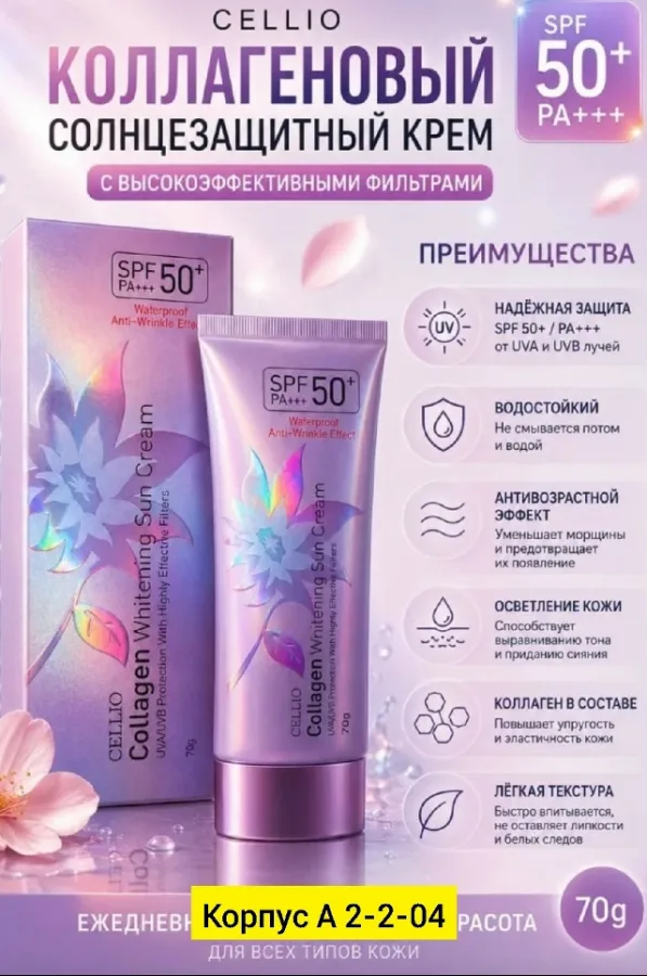 Крем 1732066