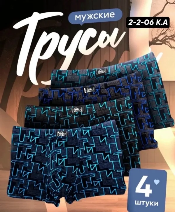 Трусы 1732176