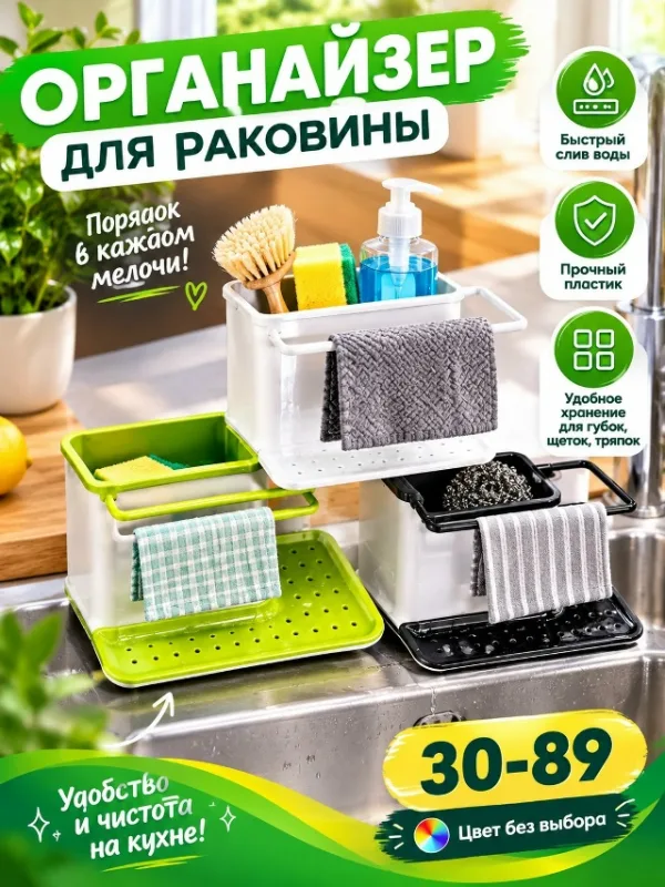 Органайзер для хранения 1732207