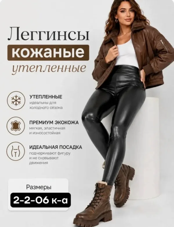 Штаны 1732522