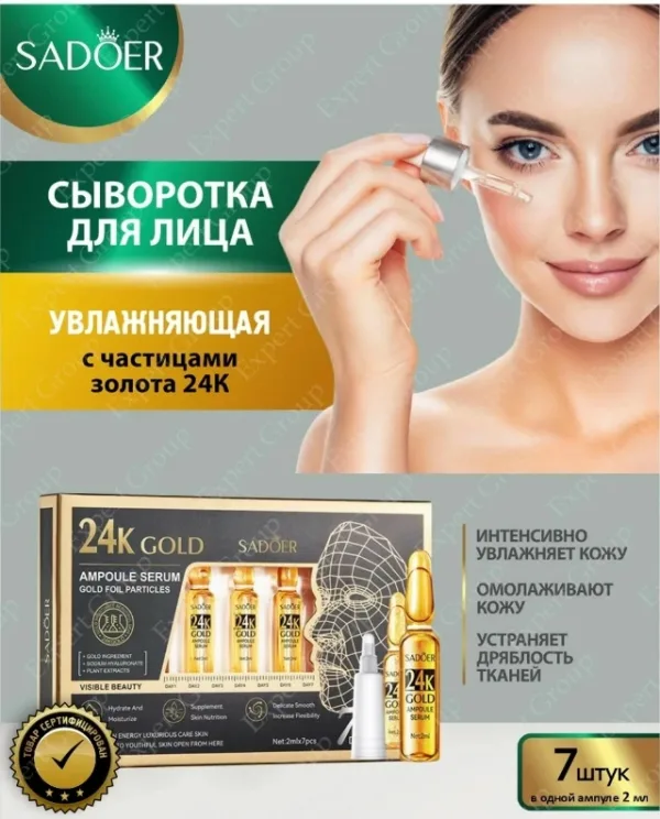 Сыворотка 1732666