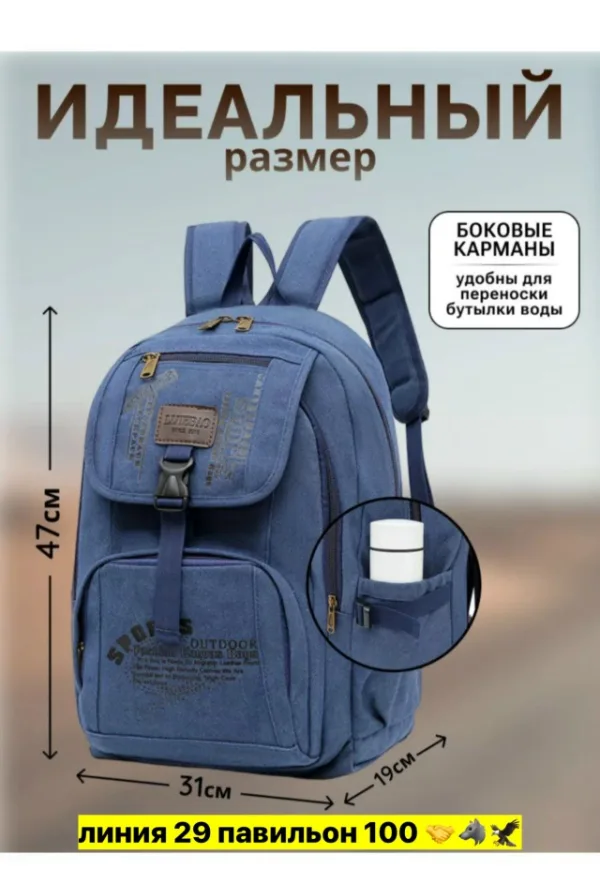 Рюкзак 1733006