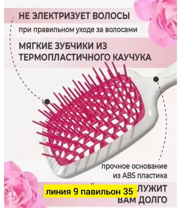 Расческа 1733113