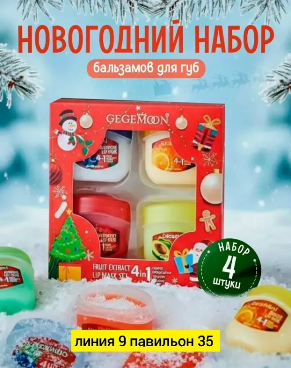 Бальзам 1733117