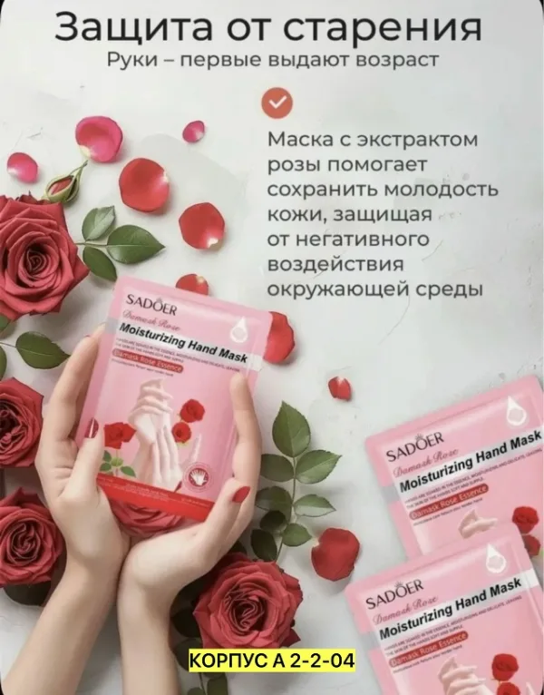 Маска 1733270