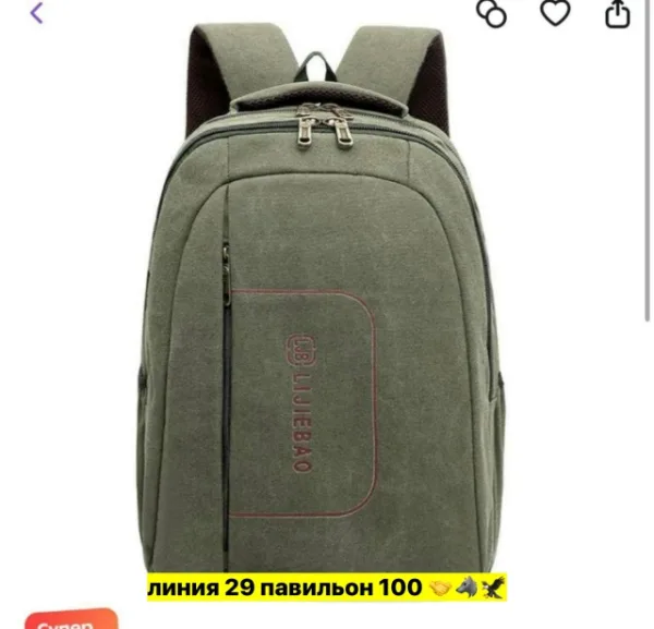 Рюкзак 1733304