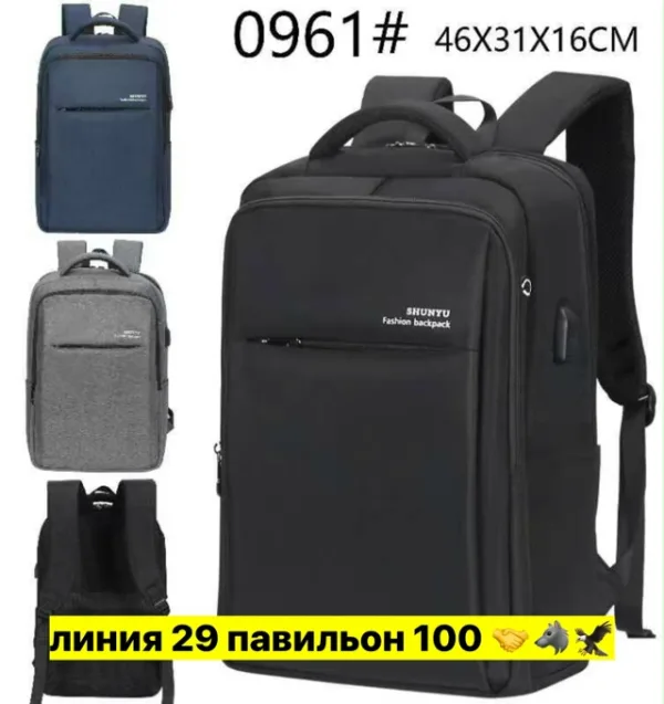 Рюкзак 1733305
