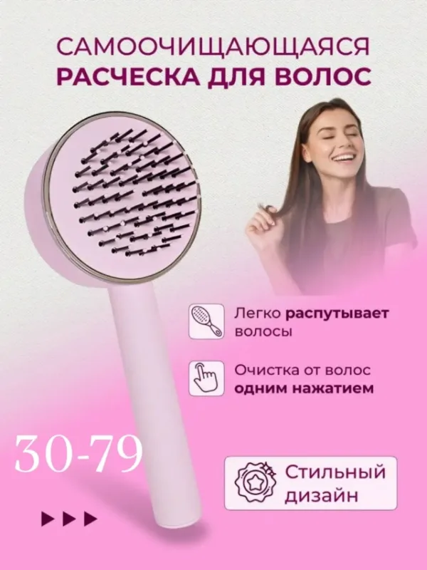 Расческа 1733444