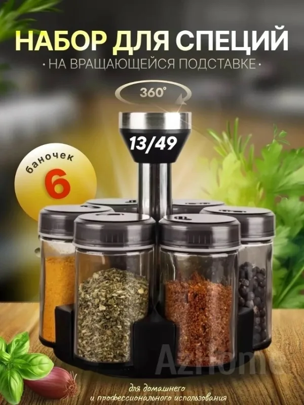 Органайзер для хранения 1733478