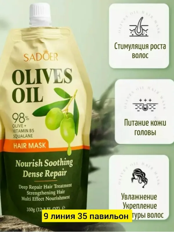 Маска 1733495