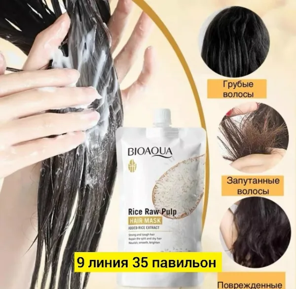 Маска 1733498