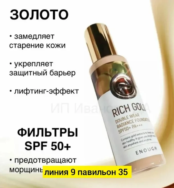 Крем 1733544