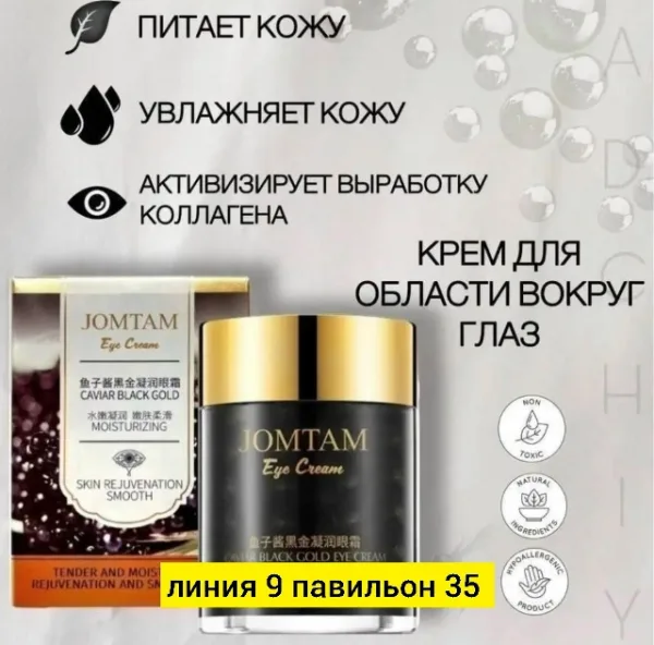Крем 1733545