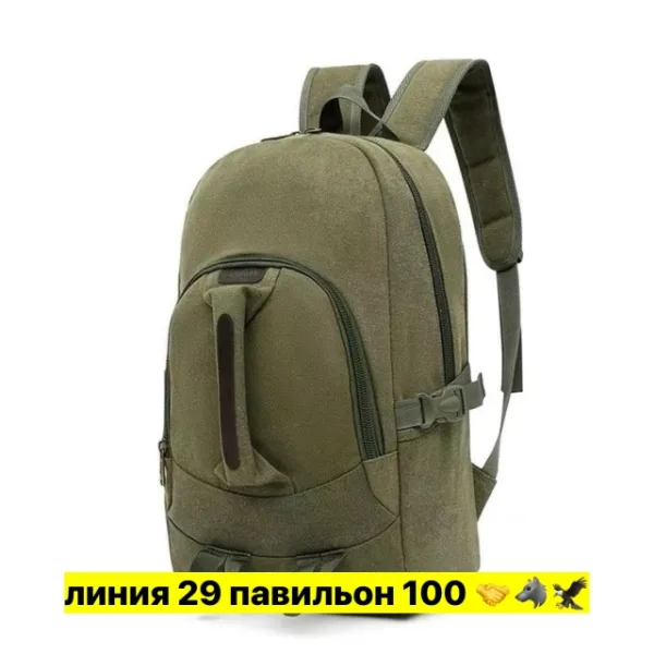 Рюкзак 1733591