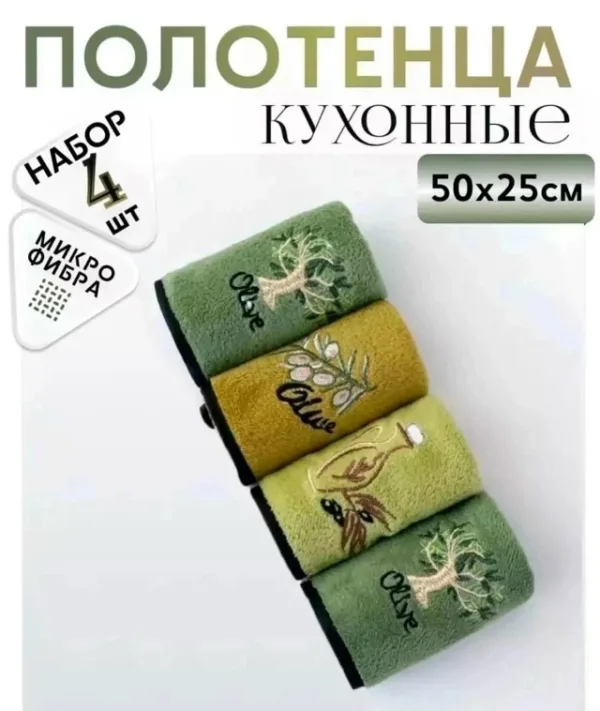 Полотенце 1733744