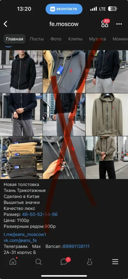 Толстовка 1733799