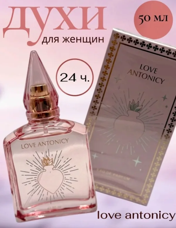 Духи 1733804