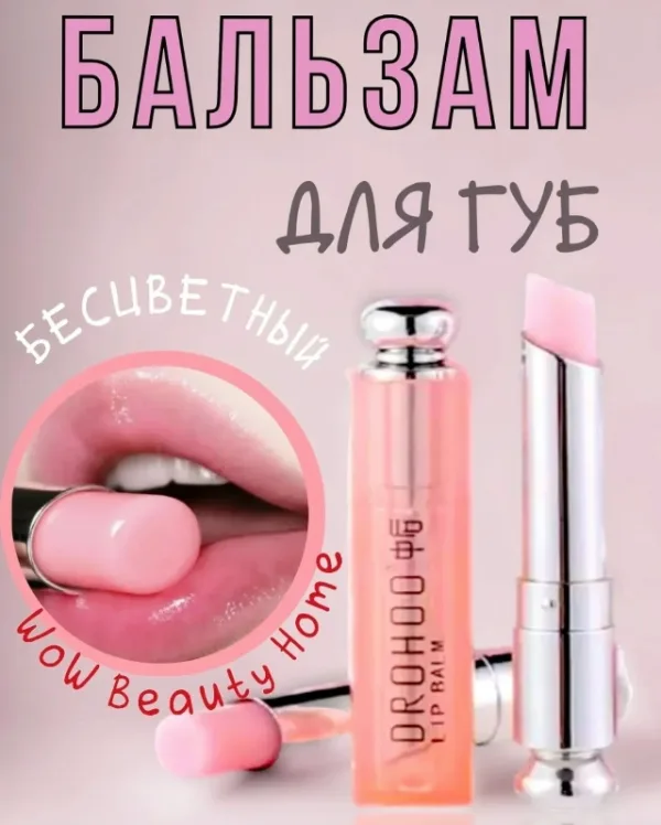 Помада 1733850