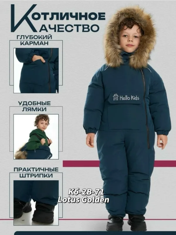 Комбинезон 1733894