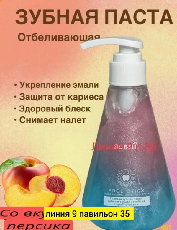 Зубная паста 1733941