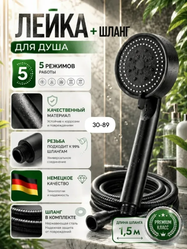 Артикул 1734118